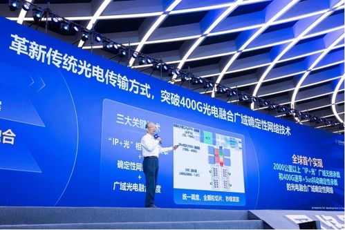 第八屆未來網(wǎng)絡(luò)發(fā)展大會開幕，四大重磅科技成果引領(lǐng)網(wǎng)絡(luò)信息技術(shù)新浪潮